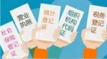 【人社快訊】“五證合一”——用數(shù)據(jù)跑步代替企業(yè)跑腿！