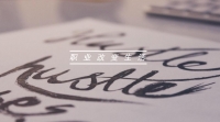 “雙創(chuàng)”促進(jìn)就業(yè)，成就舉世矚目