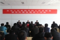 全市人社系統(tǒng)年終工作總結(jié)會暨黨風廉政建設工作會召開