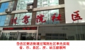岱岳區(qū)人社局過(guò)駕院社區(qū)率先接入并實(shí)現(xiàn)省、市、區(qū)縣、所、站五級(jí)