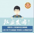 “放管服”在行動(dòng) | 不見(jiàn)面，網(wǎng)上辦！泰安市人社局公布18項(xiàng)