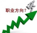 什么樣的職業(yè)才是適合自己的？