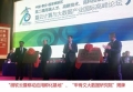 泰安高新區(qū)舉辦第二屆高洽會 集中引進(jìn)高層次人才和高端項(xiàng)目