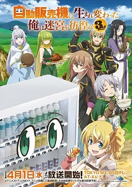 全职高手3 动漫海报