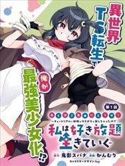 霸总独宠我 短剧海报